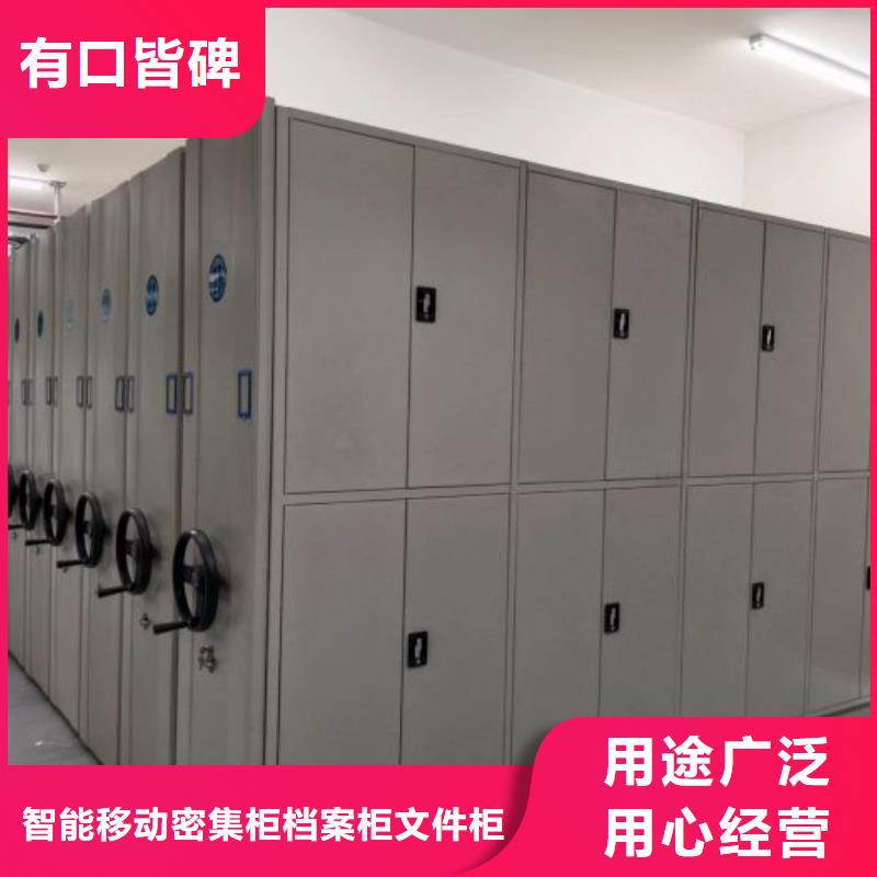 【鑫康】【放心购 手动密集柜智能密集柜海量库存】