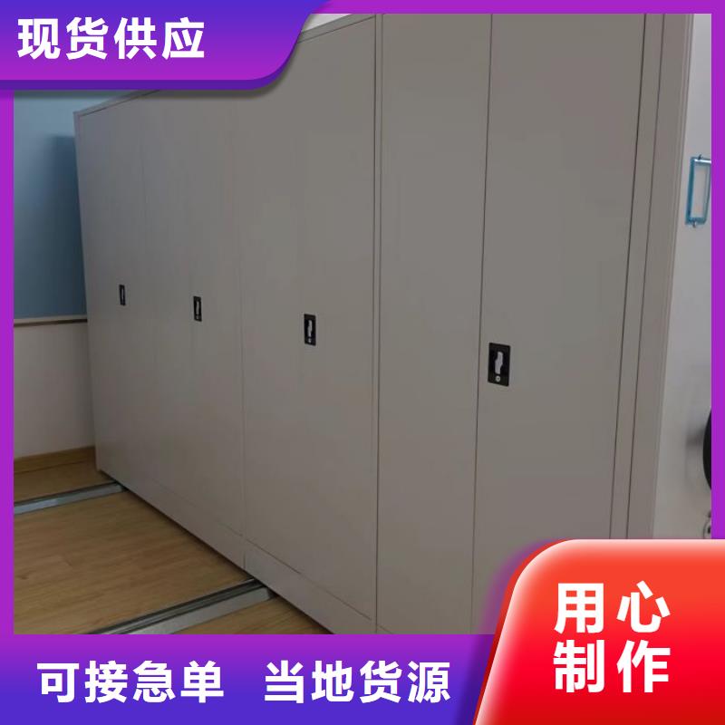 (鑫康):【自有厂家 密集柜2,档案室密集柜供应商】好产品放心购-