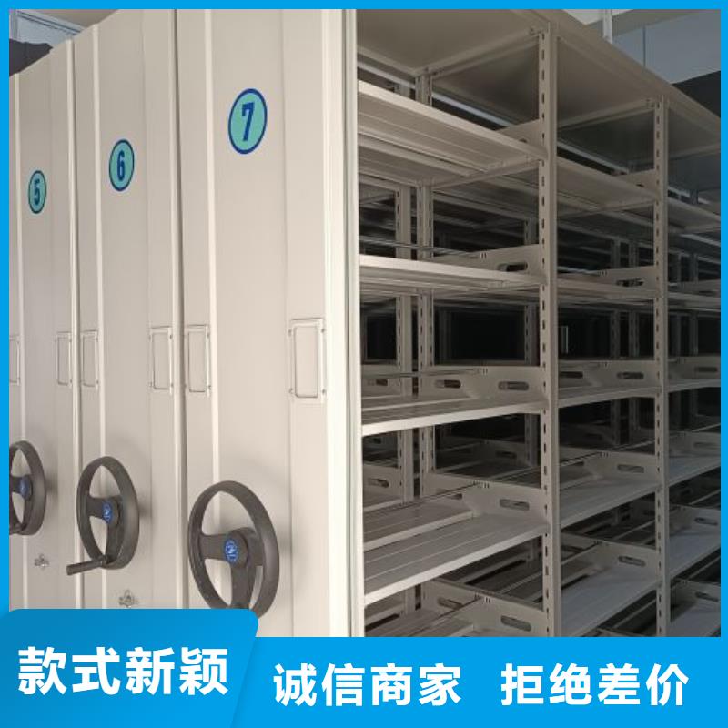 【性价比高 档案密集架,移动密集架设备齐全支持定制】_移动手动智能密集柜密集架鑫康档案设备销售有限公司