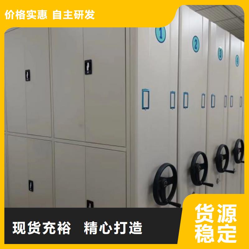 【性价比高 档案密集架,移动密集架设备齐全支持定制】_移动手动智能密集柜密集架鑫康档案设备销售有限公司