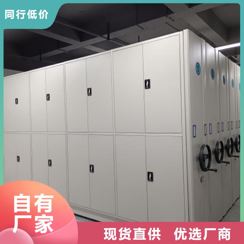 【性价比高 档案密集架,移动密集架设备齐全支持定制】_移动手动智能密集柜密集架鑫康档案设备销售有限公司