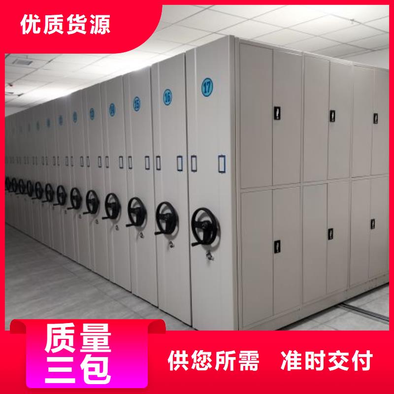 【性价比高 档案密集架,移动密集架设备齐全支持定制】_移动手动智能密集柜密集架鑫康档案设备销售有限公司