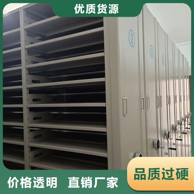甄选:诚信可靠【手动密集架】移动密集架源厂直销-移动手动智能密集柜密集架鑫康档案设备销售有限公司