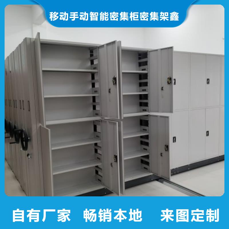 鑫康定金锁价 智能密集架【移动密集架】厂家直销直供、库存量大-《本地》服务商