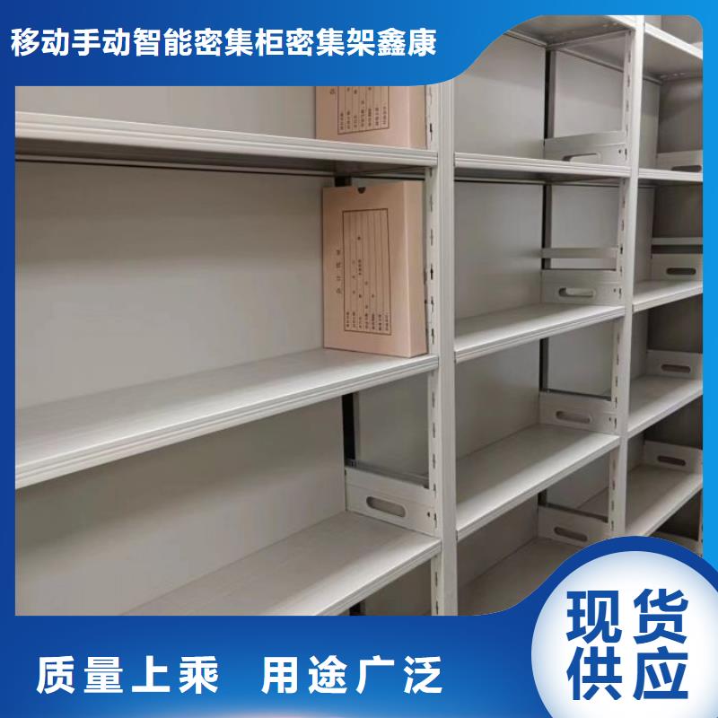 值得买【智能密集架】 移动密集架现货交易|本地厂家
