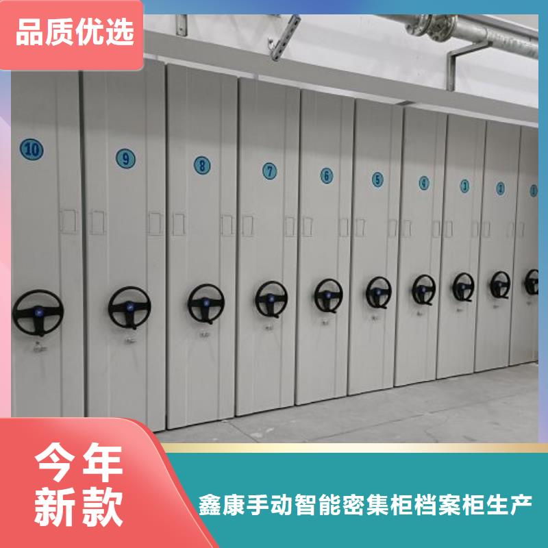 档案库密集柜质量放心