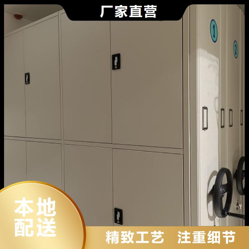 说明书【鑫康】移动钢板密集架