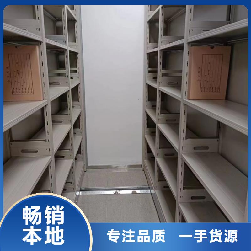 供应密集式移动档案柜_诚信企业