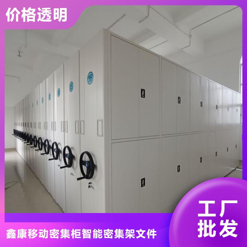 产品的生产与功能【鑫康】档案移动密集柜
