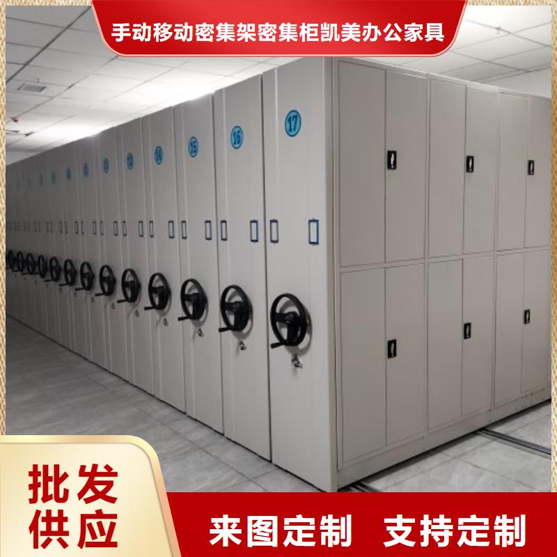 2025新价格##档案资料库密集柜厂家##电话咨询