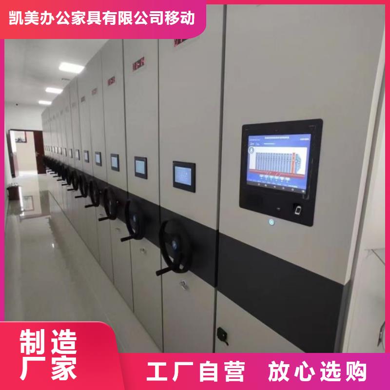 共存共赢【凯美】箱体式密集架
