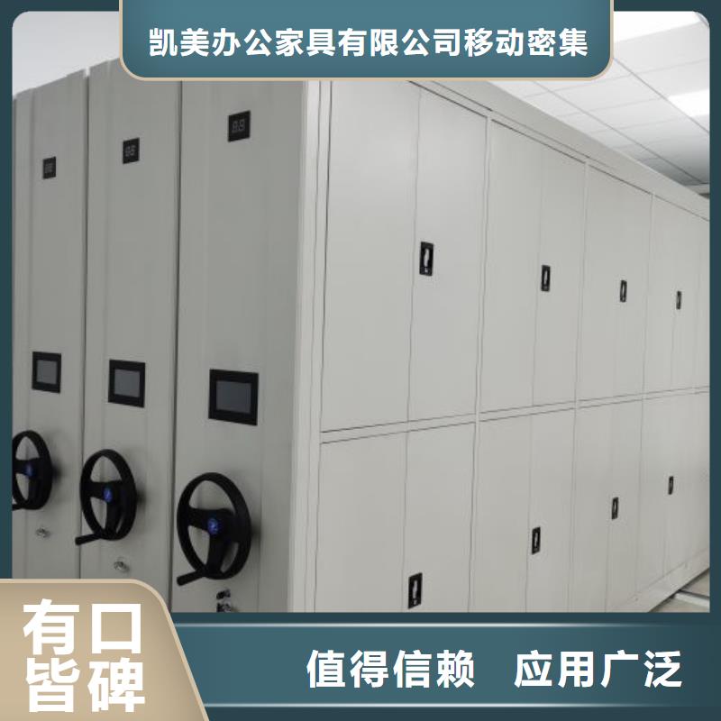 产品发展趋势和新兴类别【凯美】橱式密集柜
