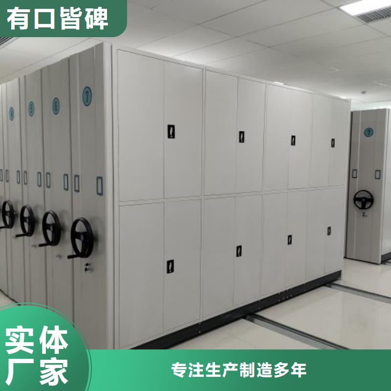价优惠【凯美】档案室活动密集柜