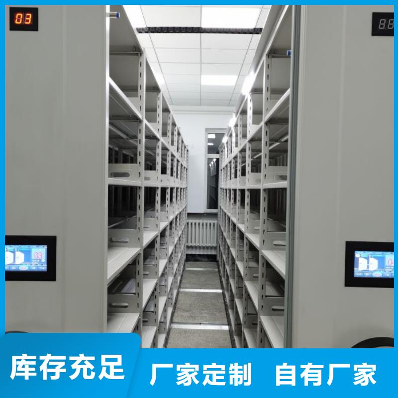 营业网点【凯美】密集架档案柜