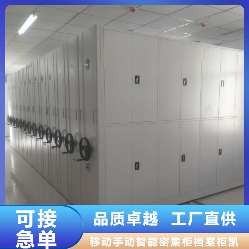 库存充足 移动密集柜 【手摇密集架】应用领域-《凯美》