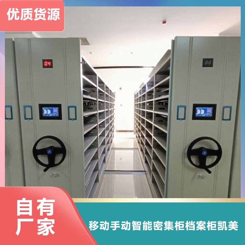 公司地址【凯美】档案室智能一体密集柜