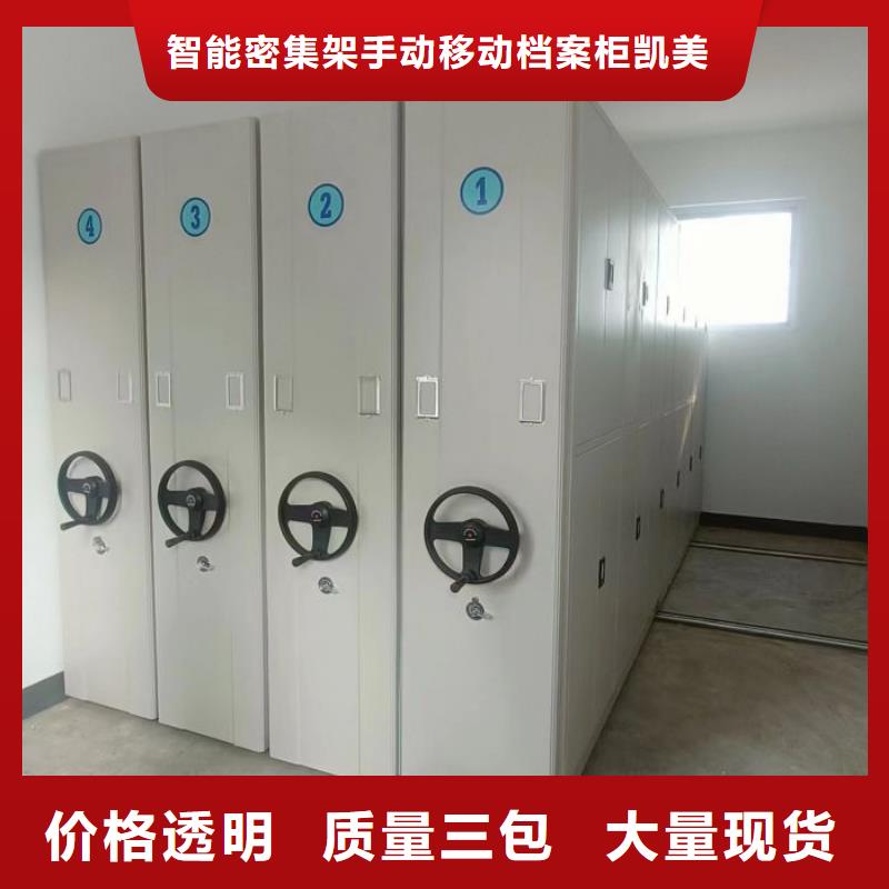 智能表库密集柜总部