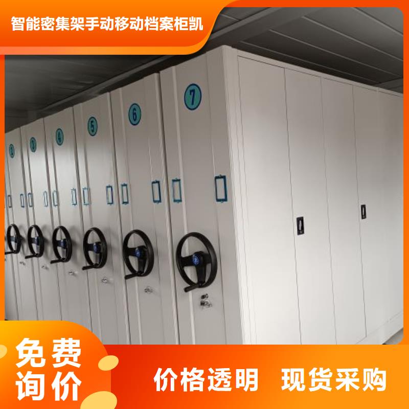 厂家要重视度的塑造【凯美】档案管理密集柜