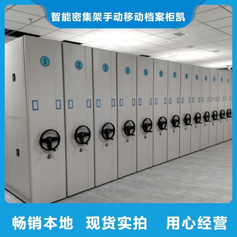 凯美【颜色尺寸款式定制 档案室密集柜 手摇密集柜海量货源】、现货快速采购-(当地)制造商