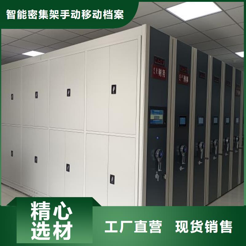 发货及时的资料室密集柜生产厂家