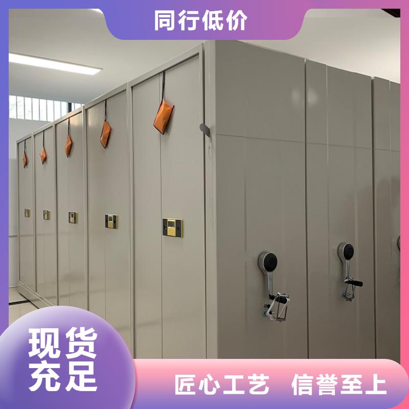 【移动密集架】文件保密柜质量优选