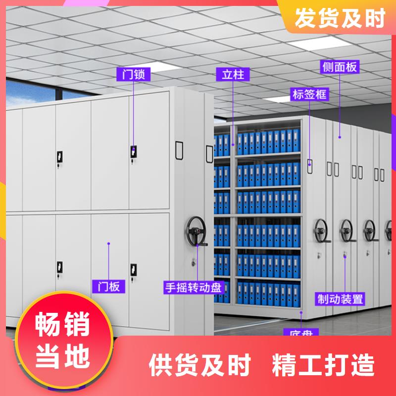 移动密集架智能型档案柜专注细节更放心