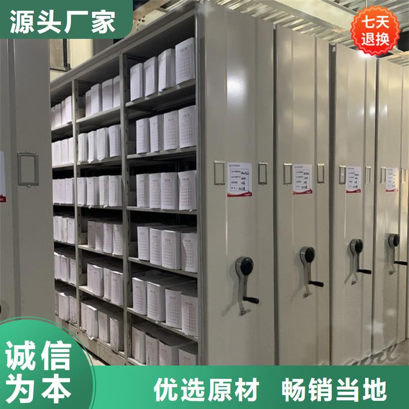 智能型密集架【智能办公资料柜】好产品价格低