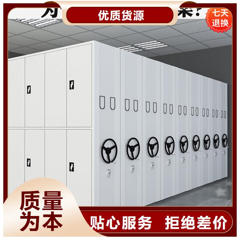 智能型密集架【智能办公资料柜】好产品价格低