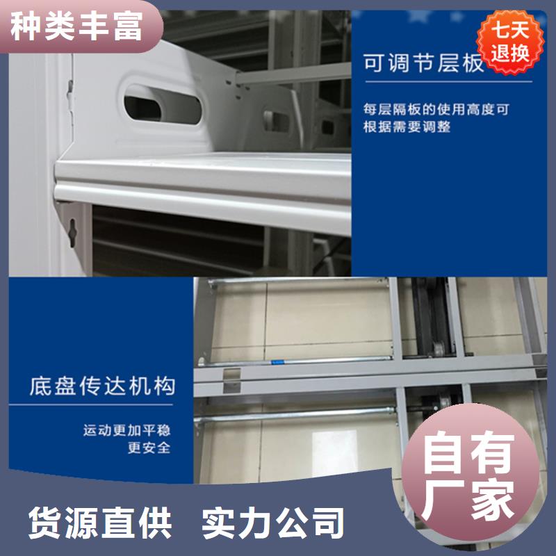 智能型密集架【智能办公资料柜】好产品价格低