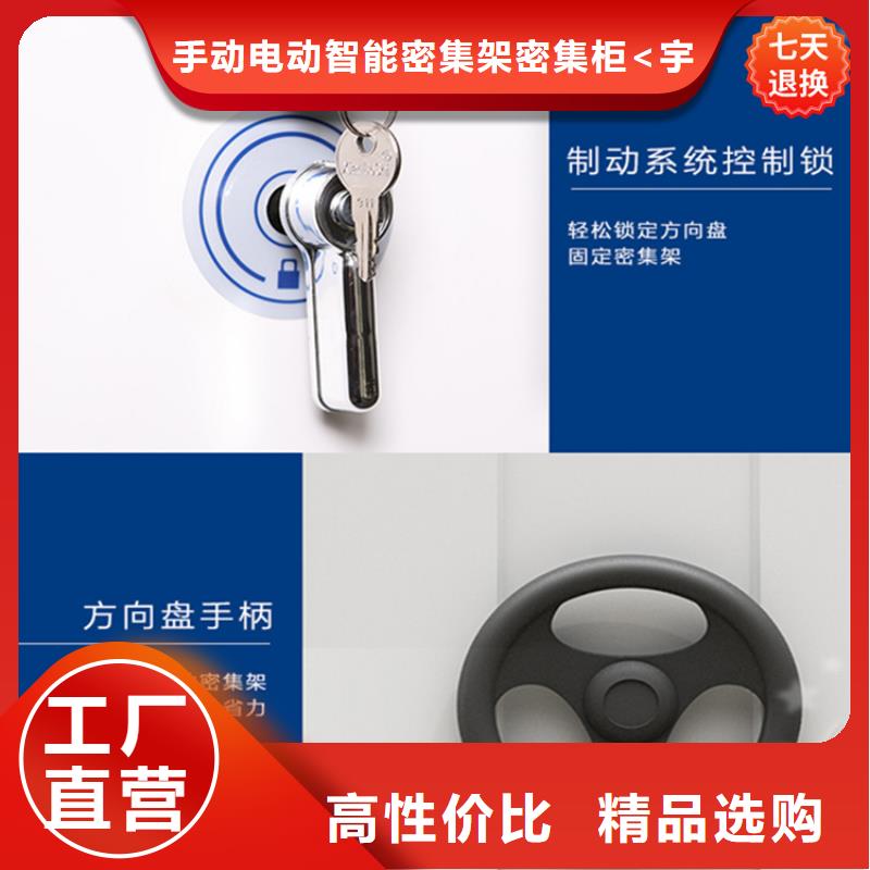 智能型密集架【智能办公资料柜】好产品价格低