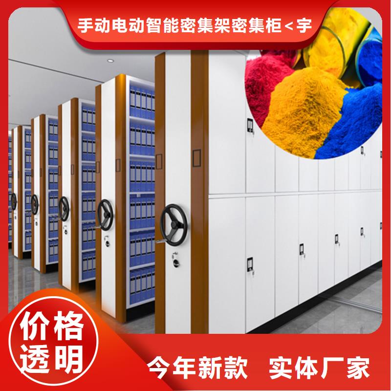 宇锋【量少也做 电动密集架档案柜 西药柜专业按需定制】、款式多样-(本地)供应商