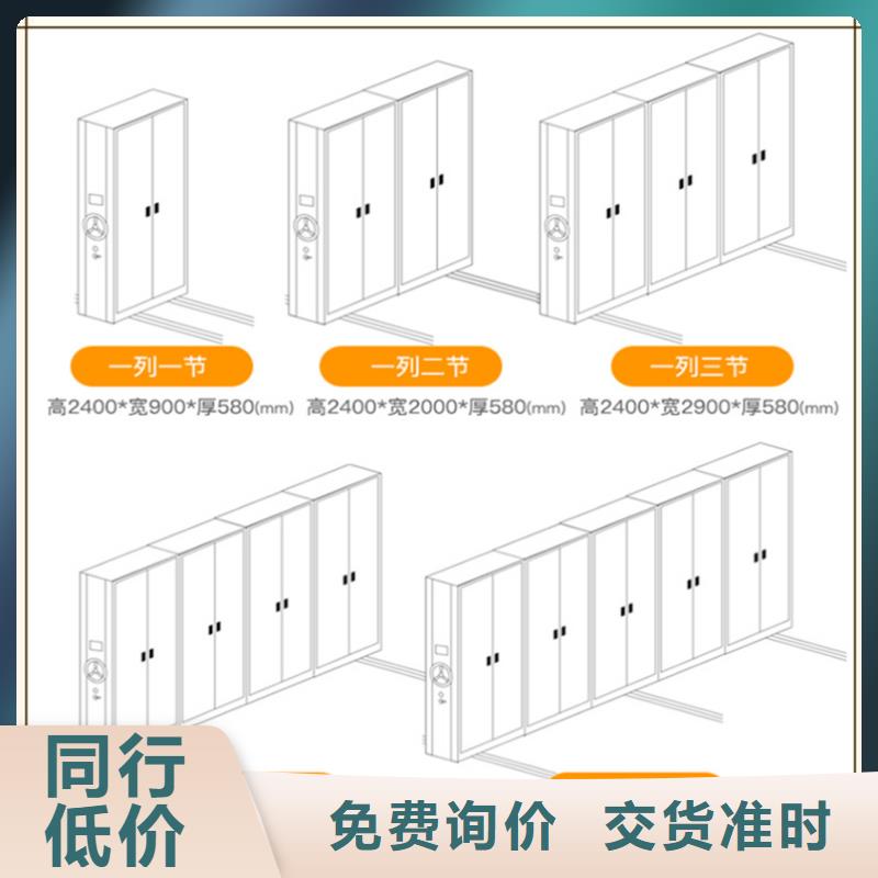 【档案密集柜】密集切片柜一手货源