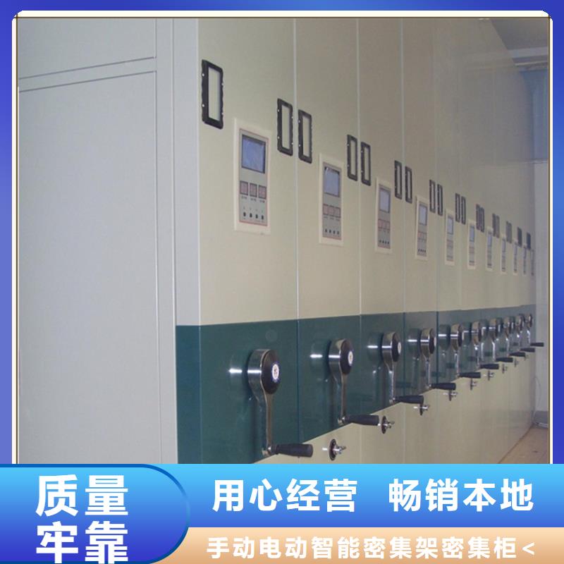 <宇锋>符合标准 档案密集柜,【重型货架】自产自销