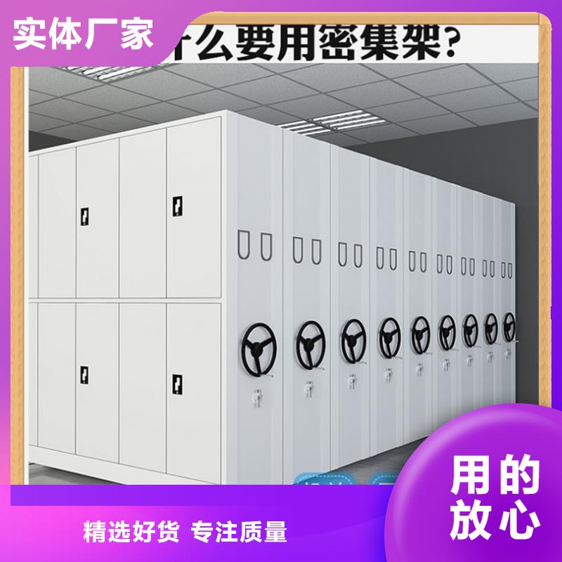 病案密集架【密码锁档案柜】用品质说话