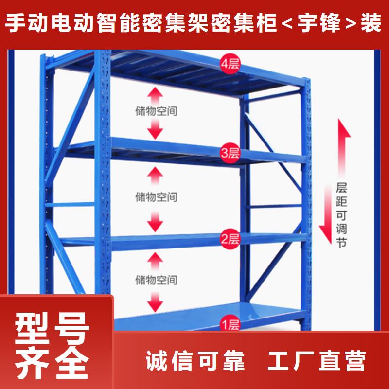 【仓储货架智能型密集架一站式采购方便省心】