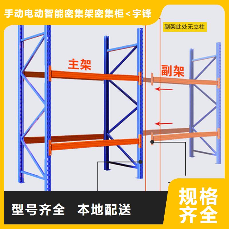 【重型货架】密集架厂家值得买