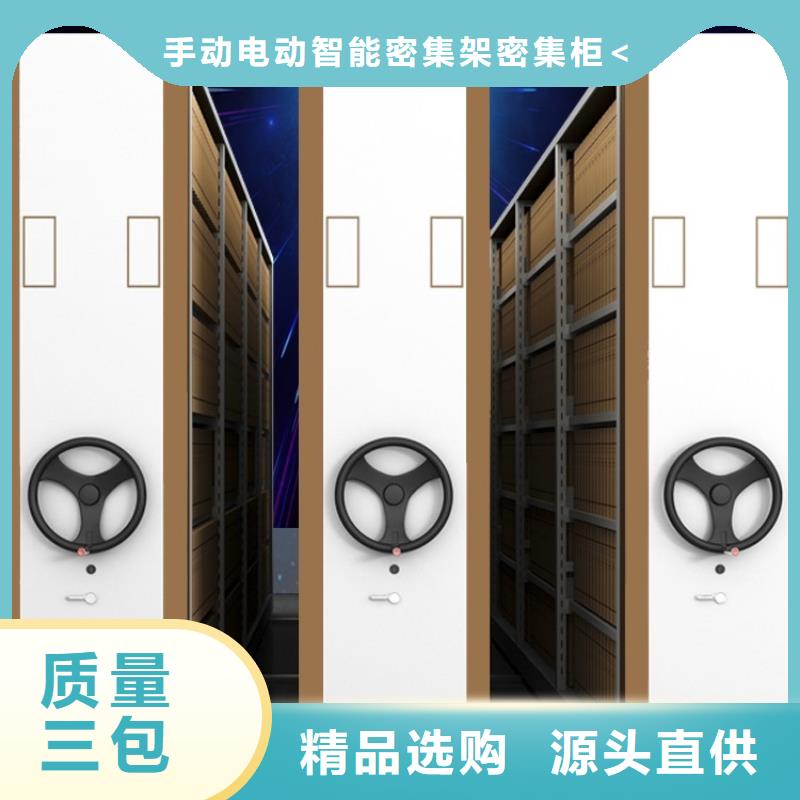 【钢制书架档案密集架品质保障售后无忧】