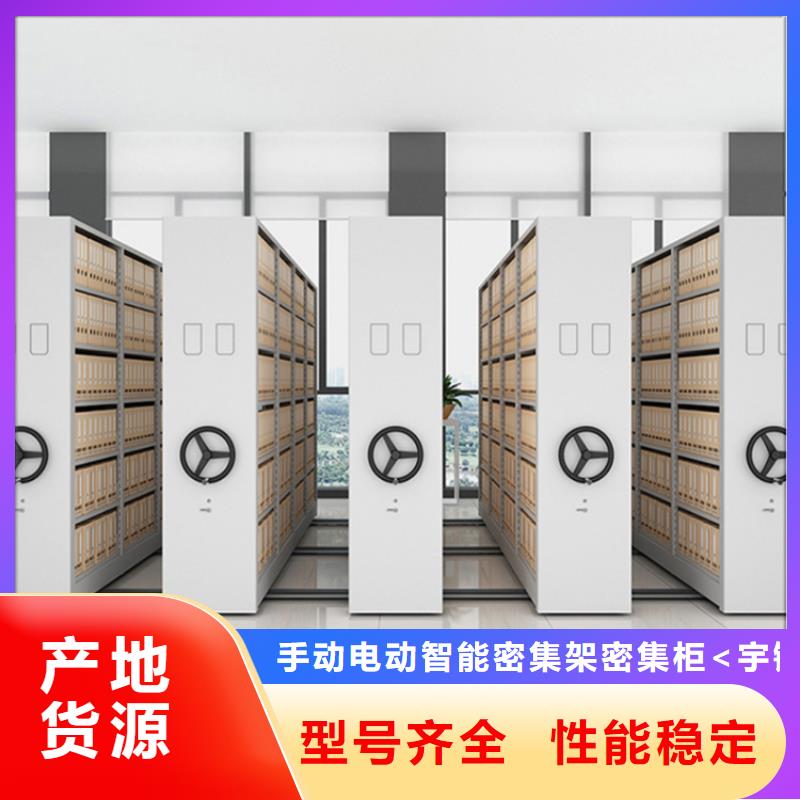 手摇密集柜智能型档案柜定制批发