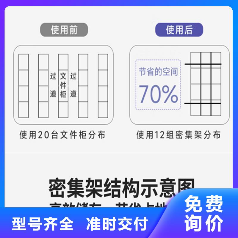 【检察院档案密集柜学校图书架质量上乘】