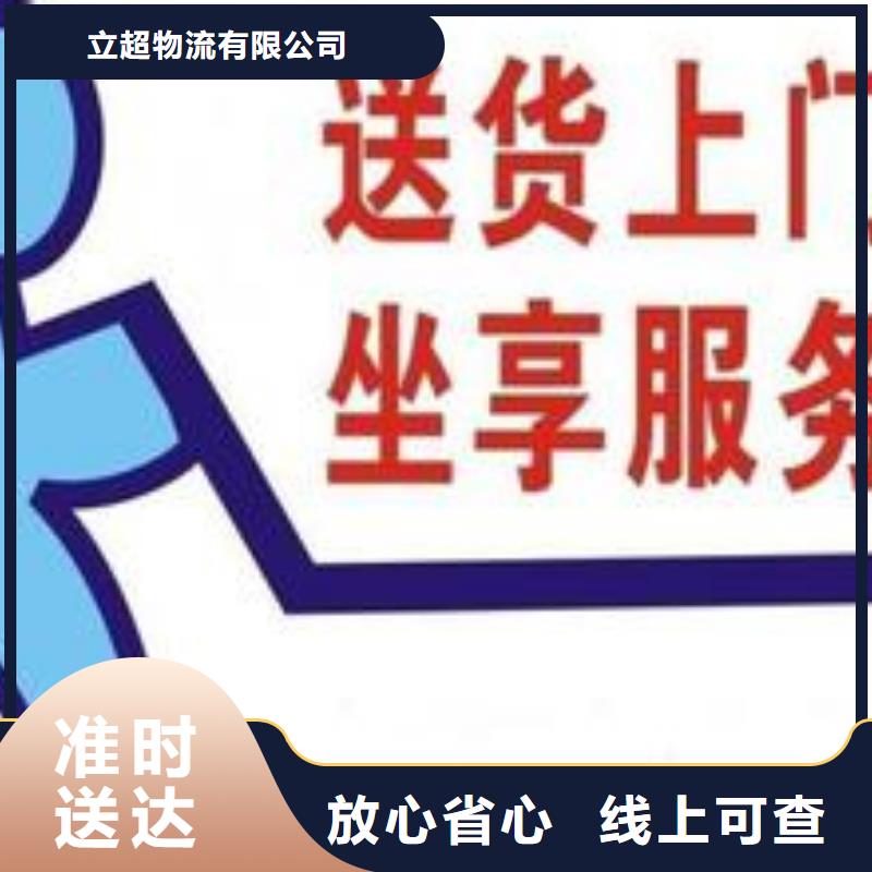 东莞物流【成都到东莞货运物流专线公司】每天发车