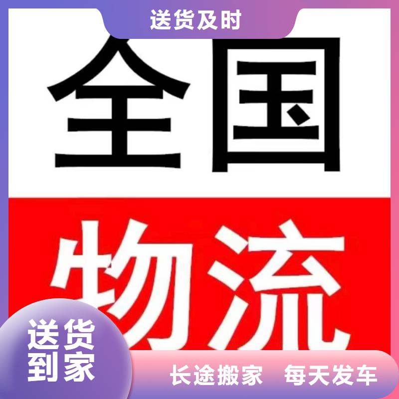 宜昌物流成都到宜昌大件物流托运整车、拼车、回头车