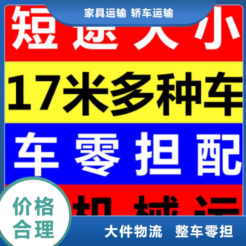 哈尔滨返空车【货运物流回程车返空车回头货车】为您降低运输成本