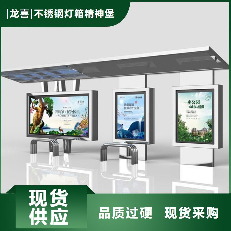 智能公交站台候车亭
仿古候车亭制作
不锈钢候车亭定制
户外太阳能候车亭
乡镇复古候车亭
新款智能电子系统候车亭
城市道路公交候车亭
公园巴士候车亭
不锈钢候车亭厂家
乡村简约不锈钢候车亭
滚动灯箱公交候车亭
智慧公交站台候车亭
景区道路候车亭
建设道路候车亭
城镇公交候车亭
新款不锈钢候车亭
广告灯箱候车亭
智能垃圾桶候车亭
新款智能自动报站候车亭供应