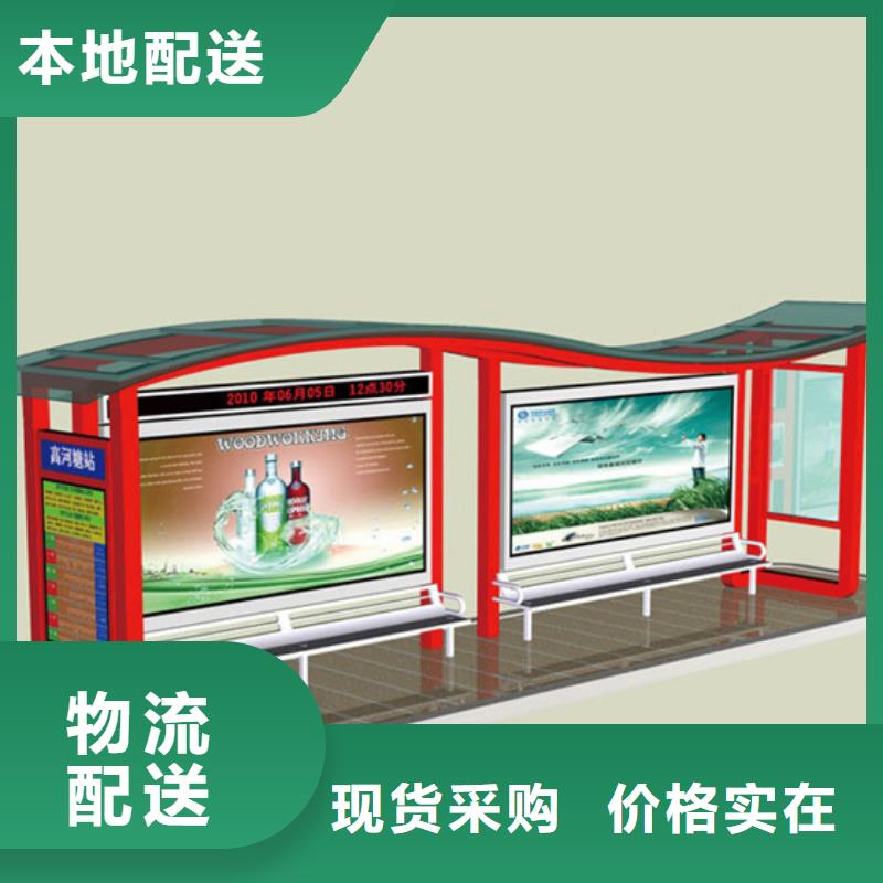 智能公交站台候车亭
仿古候车亭制作
不锈钢候车亭定制
户外太阳能候车亭
乡镇复古候车亭
新款智能电子系统候车亭
城市道路公交候车亭
公园巴士候车亭
不锈钢候车亭厂家
乡村简约不锈钢候车亭
滚动灯箱公交候车亭
智慧公交站台候车亭
景区道路候车亭
建设道路候车亭
城镇公交候车亭
新款不锈钢候车亭
广告灯箱候车亭
智能垃圾桶候车亭
新款智能自动报站候车亭供应