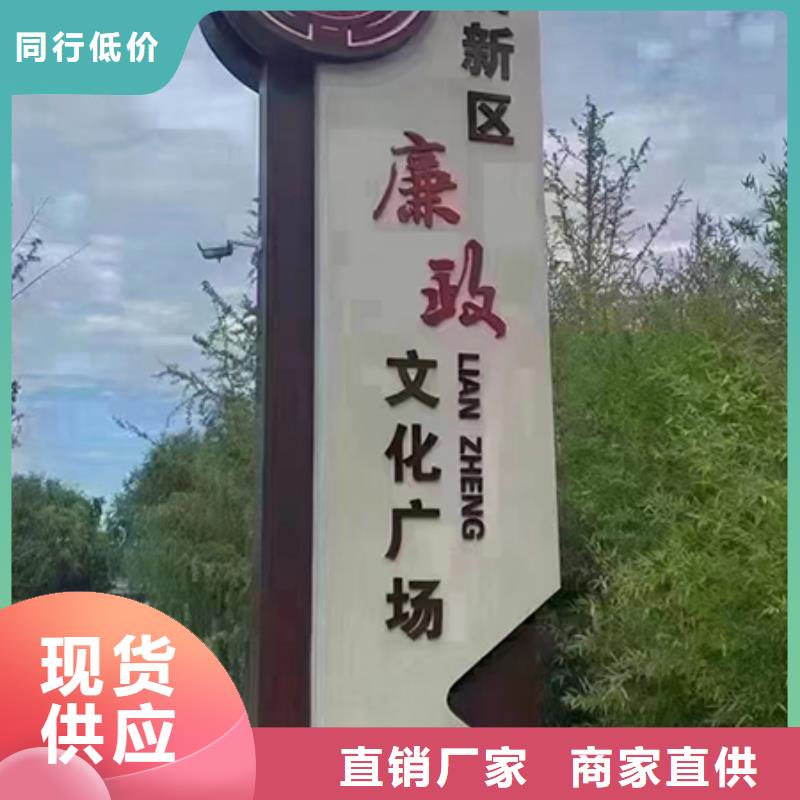 景观雕塑乡村标识牌来样定制