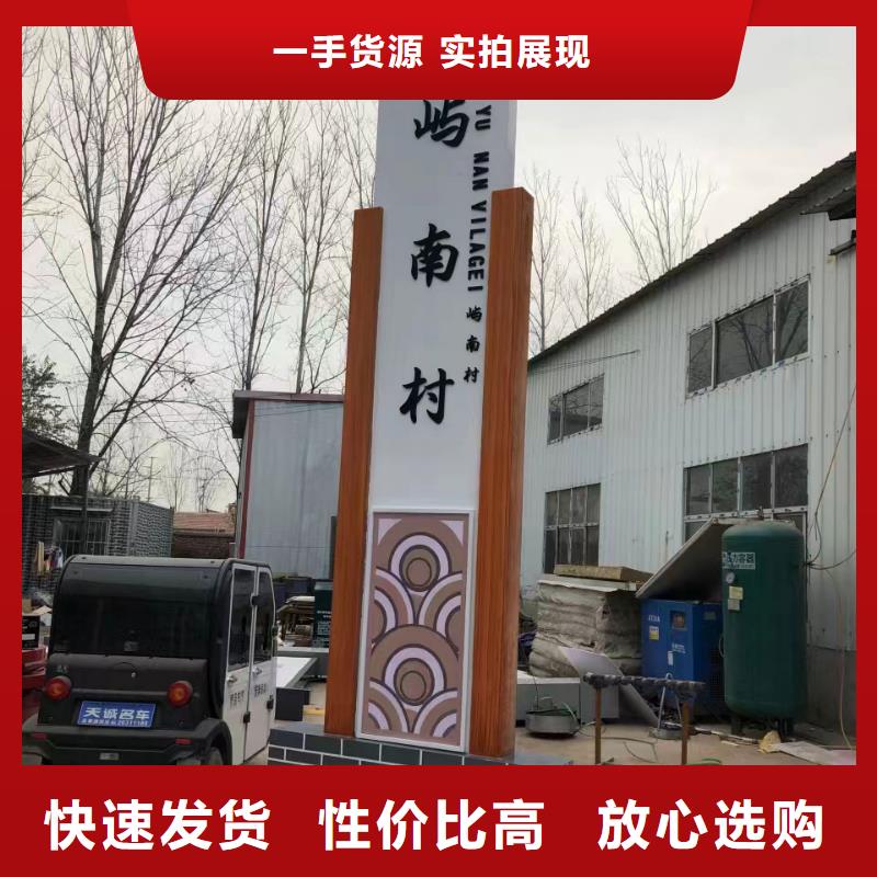 资质认证【龙喜】小区不锈钢乡村标识牌现货供应
