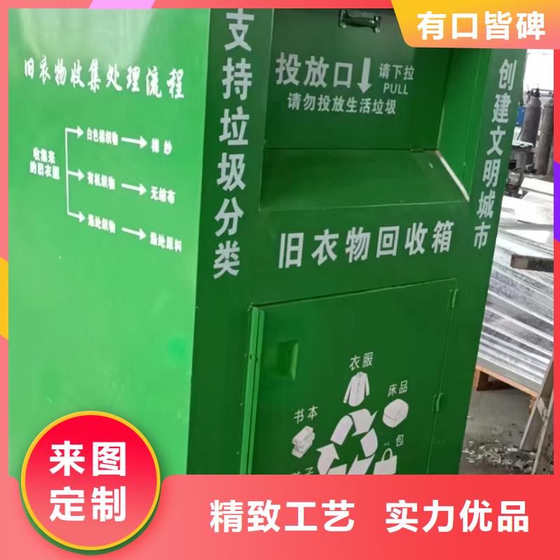 不锈钢旧衣回收箱施工团队