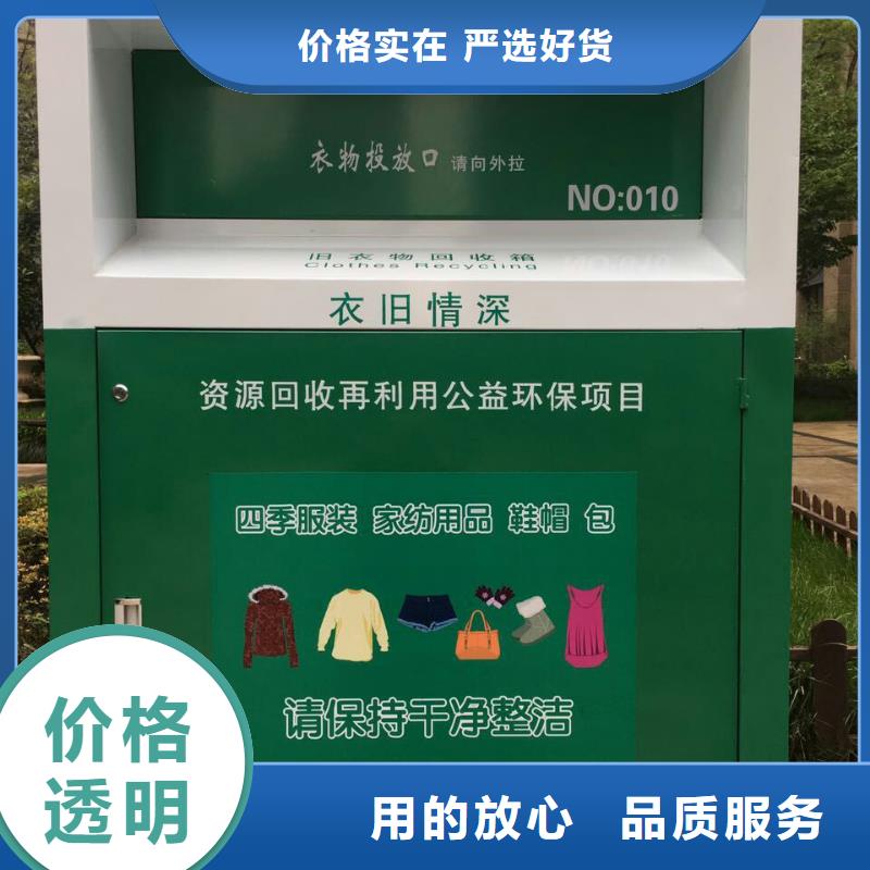 智能防盗防水旧衣回收箱实力老厂