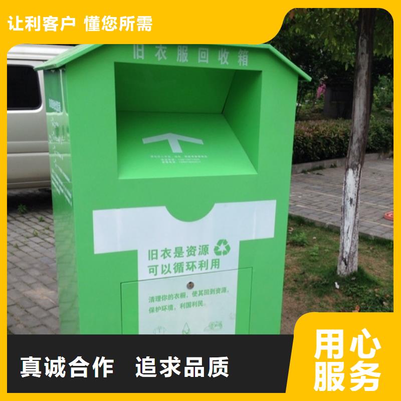 白沙县小区旧衣回收箱质量可靠
