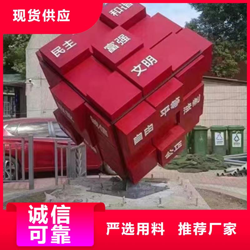 户外广场金属景观小品品质放心